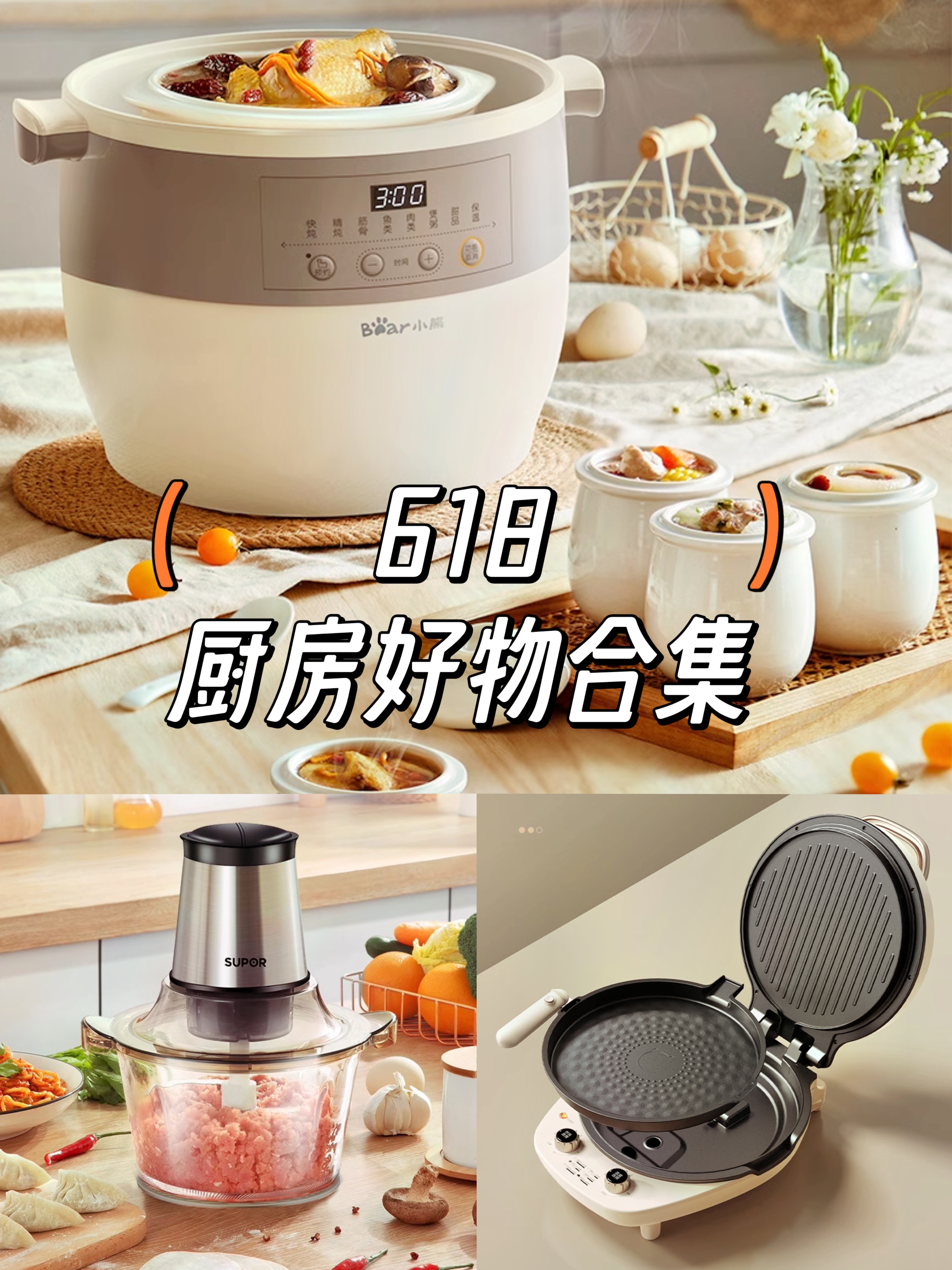 好品质高颜值厨房好物来了，不踩坑，闭眼入