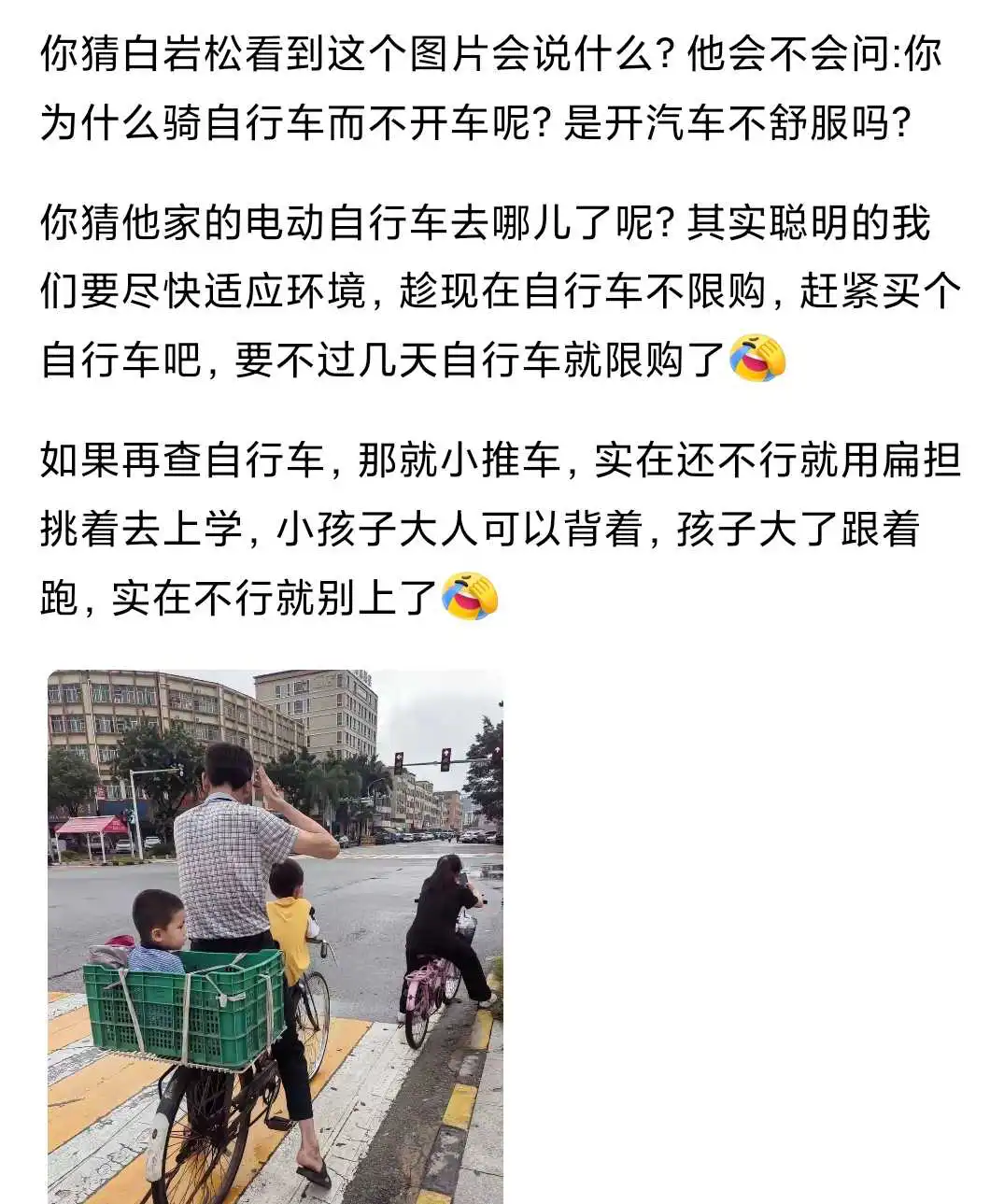 自行车已经开始查了…
