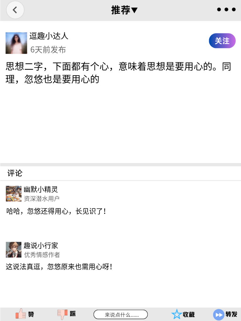 搞笑来袭，分享几个让你笑得心跳加速的段子