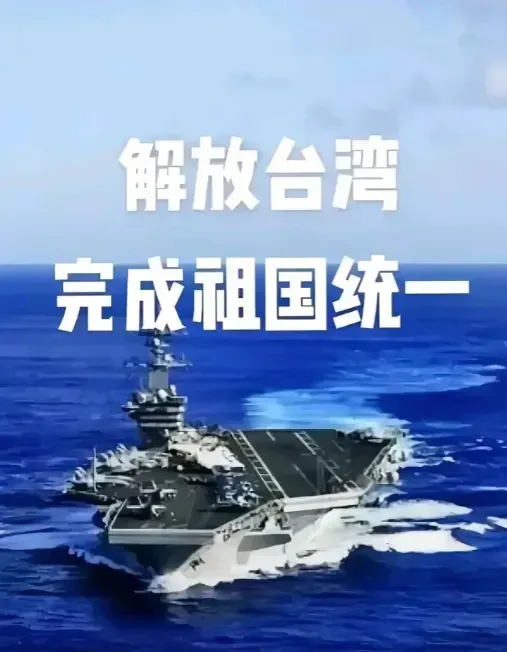 破天荒！特大新闻! 

美国针对中国台湾问题总算有个表态了！在国际上，美国老爱装