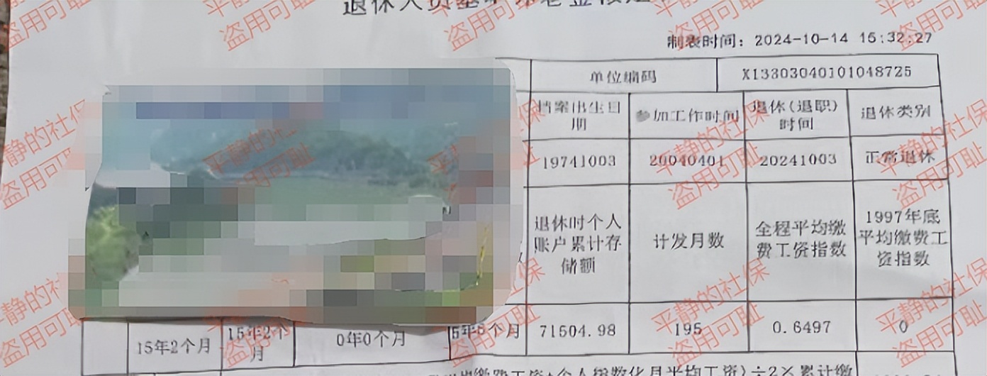浙江缴费15年, 个账7万, 24年退休, 养老金让人羡慕!