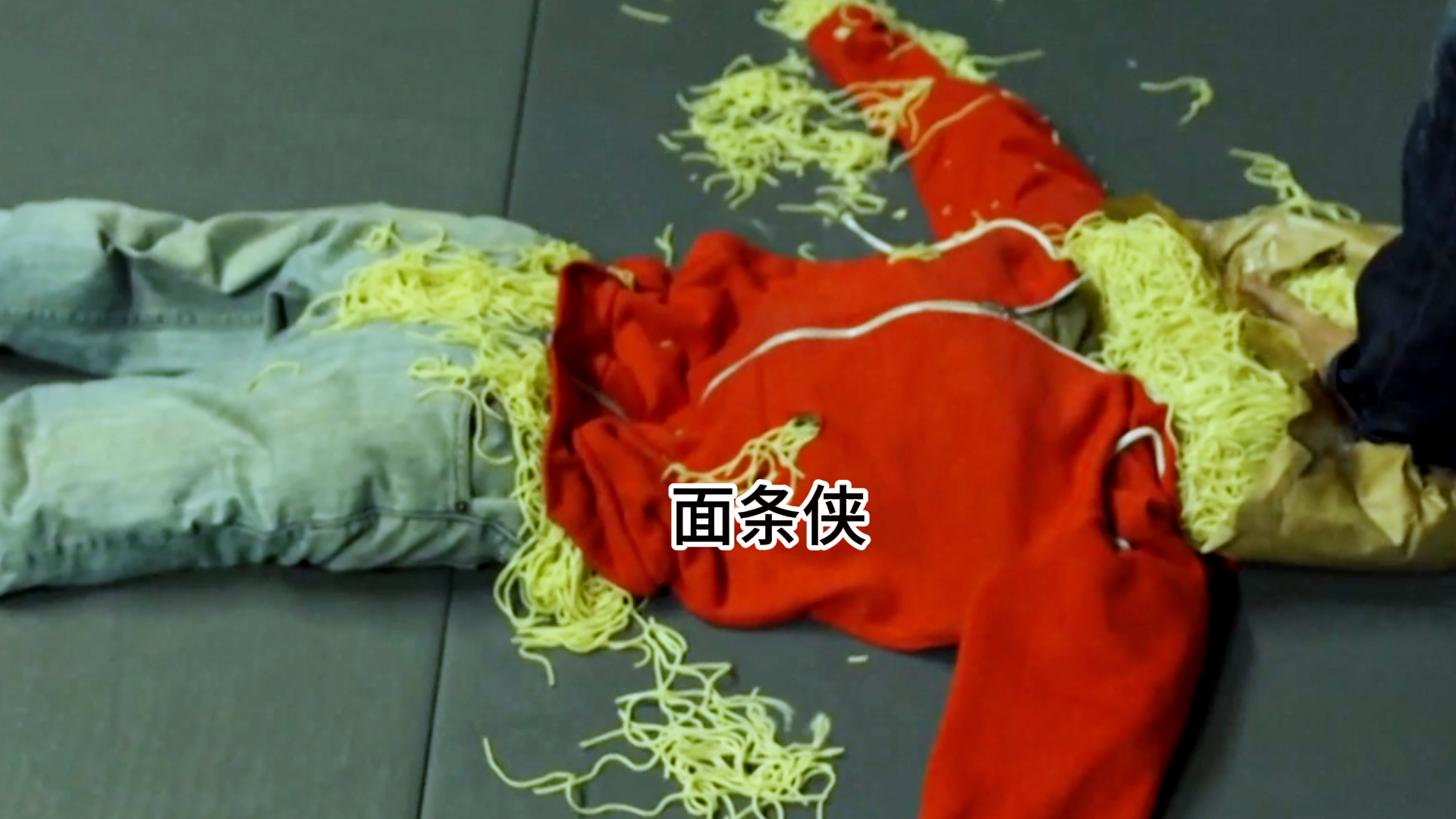 男人获得面条超能力，把面条当武器