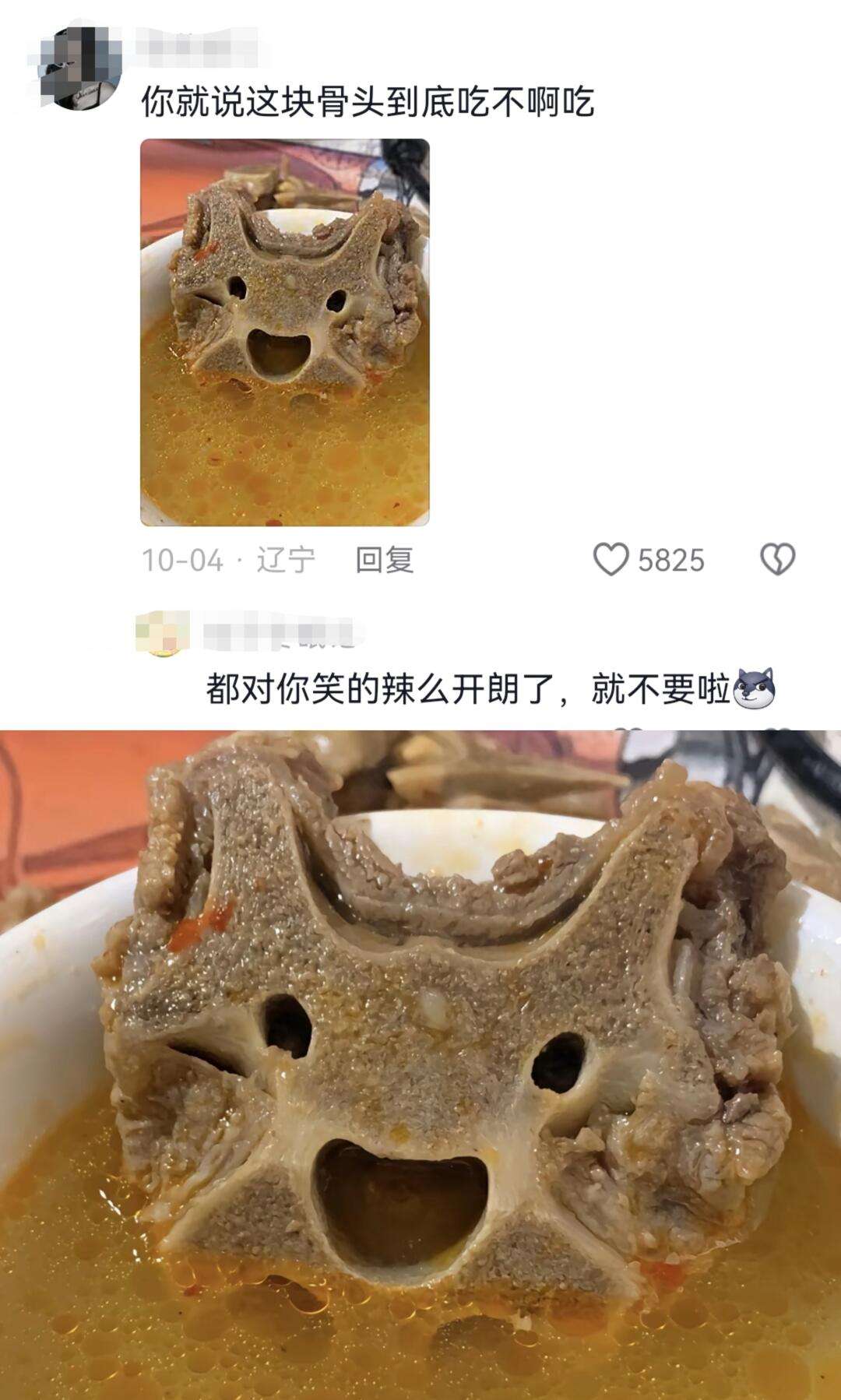 你就说这块骨头到底吃不吃啊