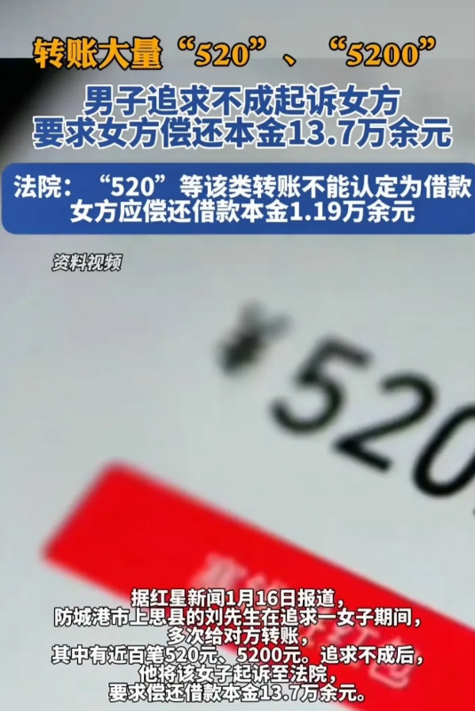 广西，男子在足疗会所看上一名女技师，为了获得女子好感，男子给对方转账多达100多