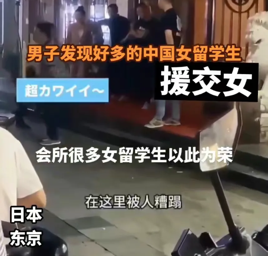 我记得日本的法律规定，留学生做特殊服务被发现是会被直接遣送回国的！她们怎么敢的呢
