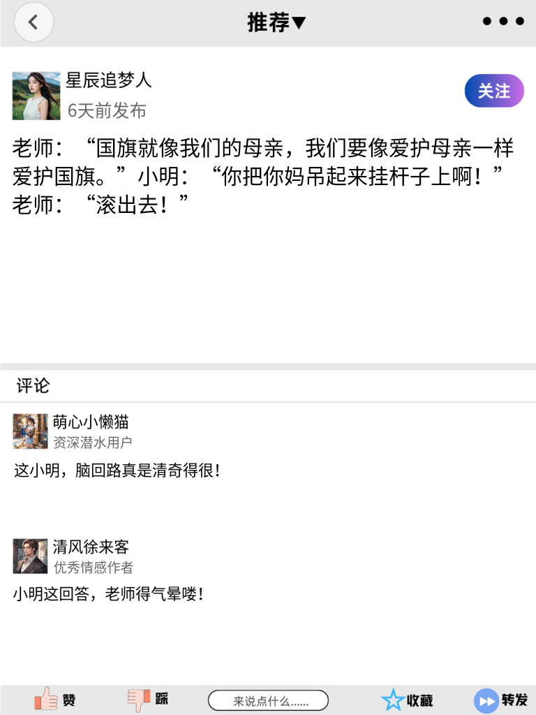 笑到肚子疼得需要救护车!