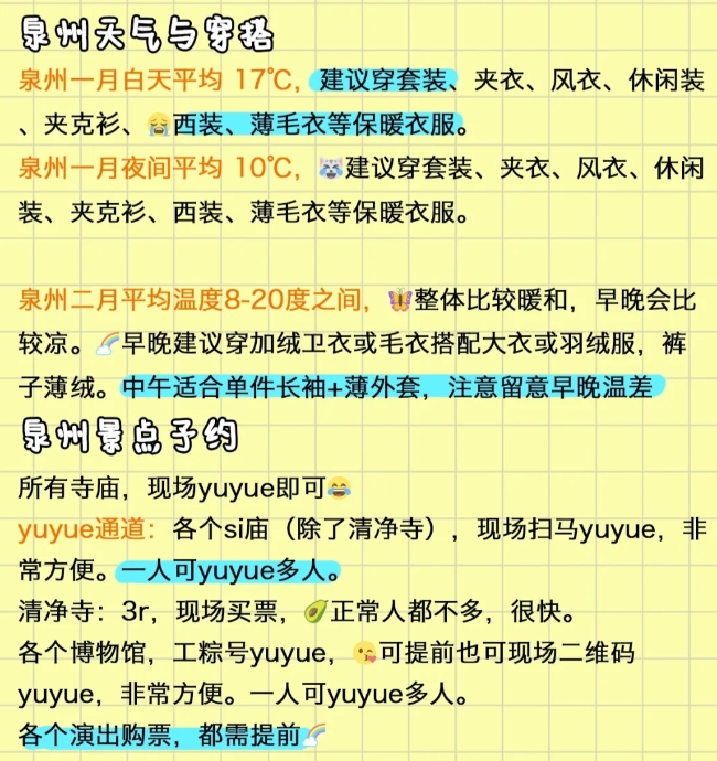 1-3月来泉州的姐妹建议码住！