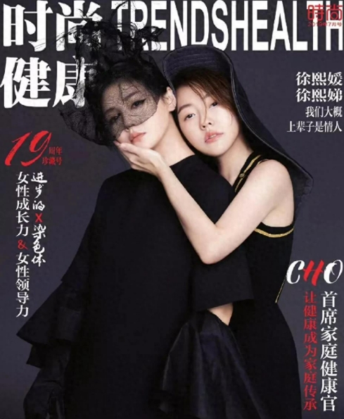 大小S最后一次合体杂志 ​ 她们有女性柔美 又有强大气场 太令人惊艳了
映入眼帘