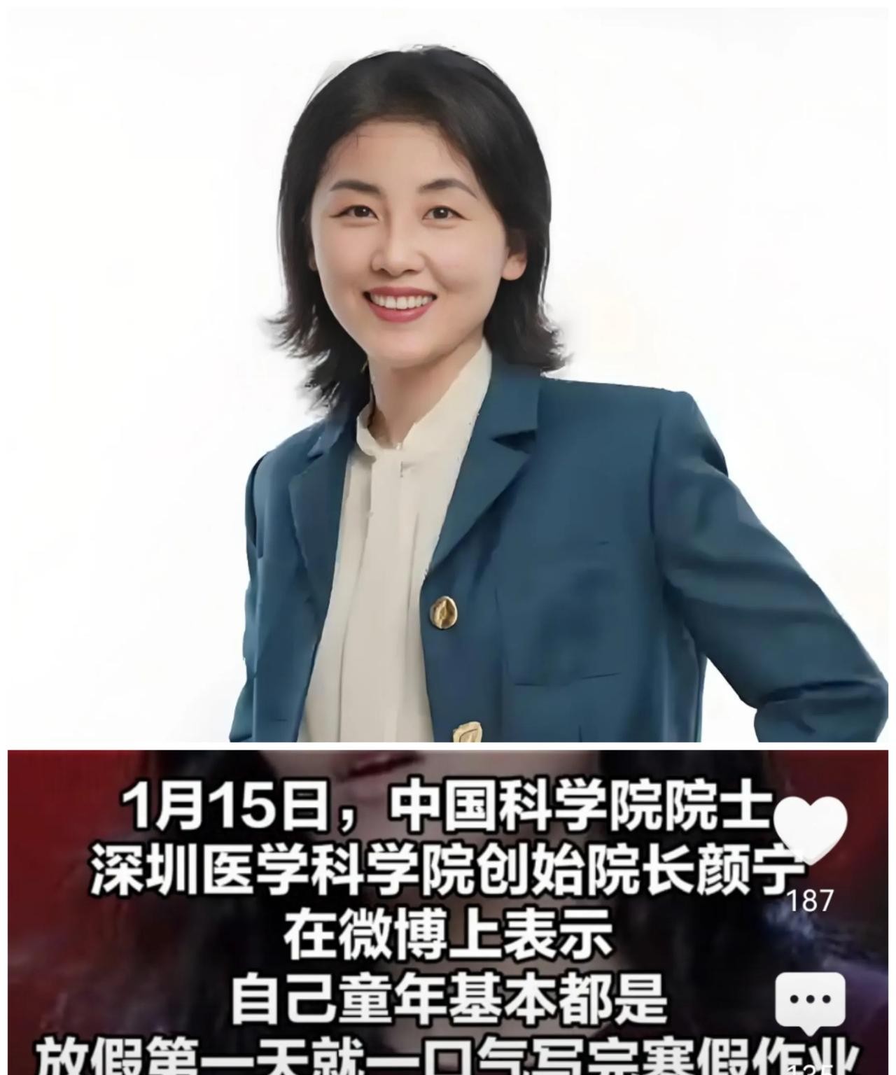 颜宁，这位在科学界闪耀的明星，从小就是个勤奋且自律的孩子。她在社交媒体上分享了童