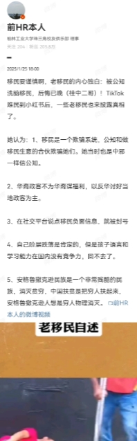 移民要谨慎啊，老移民的内心独白：被公知洗脑移民，后悔已晚（桂中二哥）！TikTo