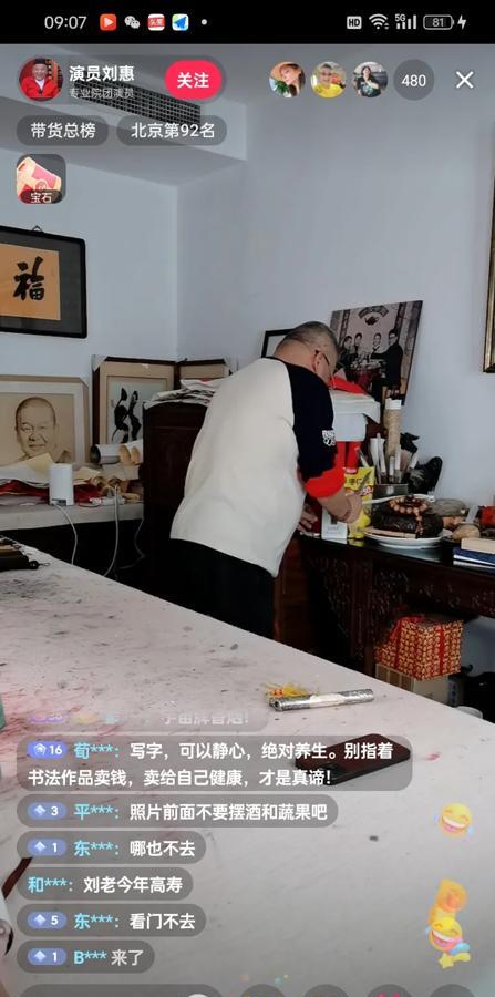相声演员刘惠，真是个有趣的人！

如果德云社请你去说相声，你去不去？

答：我去