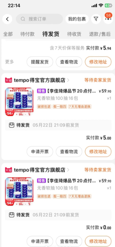 来气李老头了！

在各种套娃各种买返各种红包的炮轰下懵懵的薅了很多日用品羊毛。
