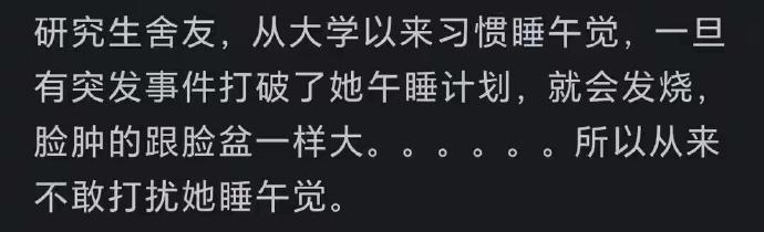 你见过最奇怪的体质是什么？