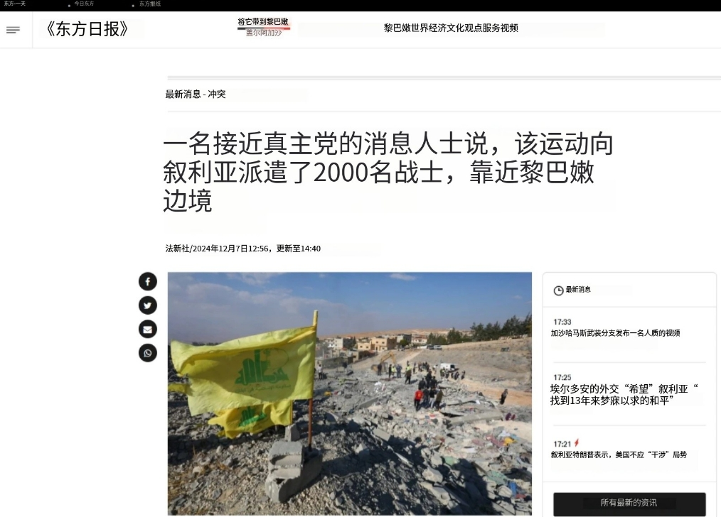 完了！凌晨3点，HTS武装力量在叙利亚中部城市霍姆斯发动了突袭，成功攻占了这座重