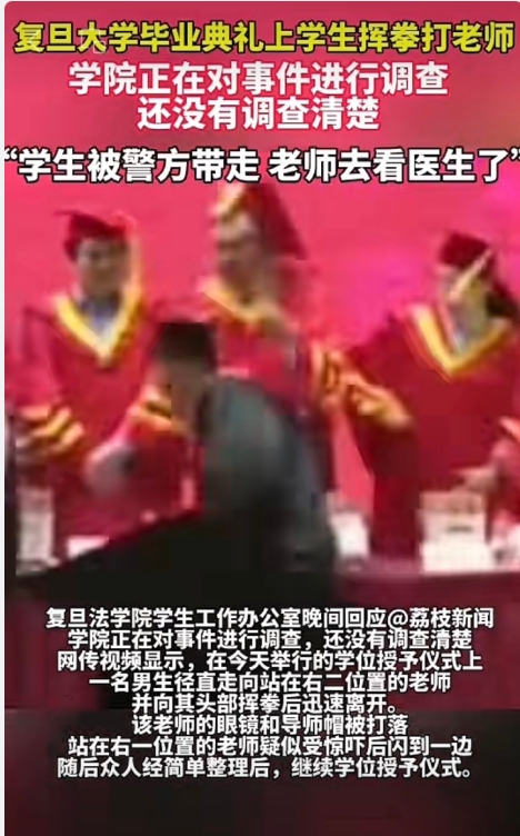 复旦大学！还是法学院！

视频看，确实是目标清晰下手果断，明显构成故意伤害。选择