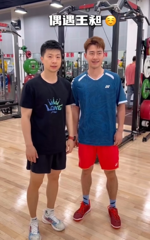 王昶终于和马龙合上照了