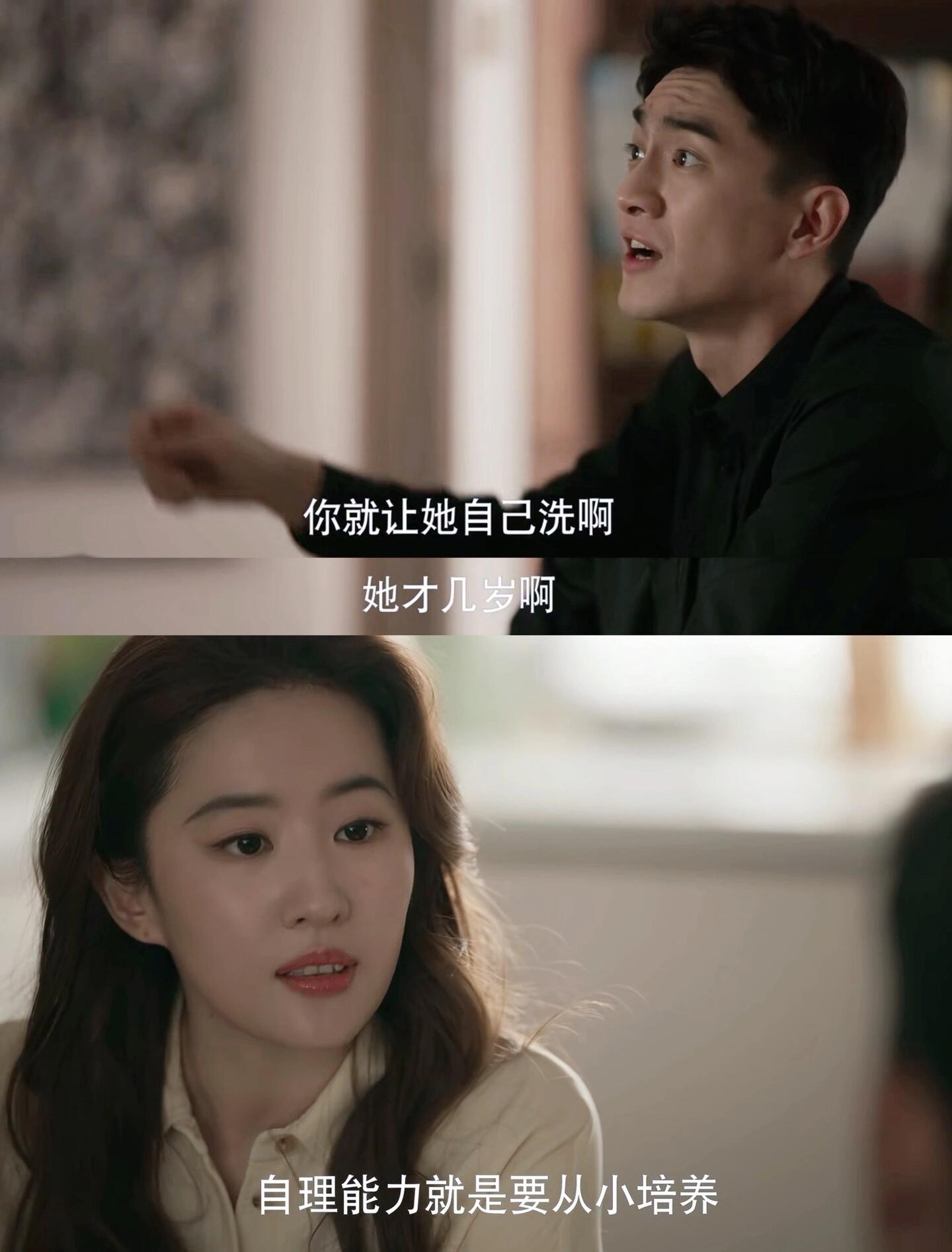 玫瑰的故事：自理能力从小培养