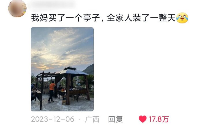 当爸妈学会网购以后