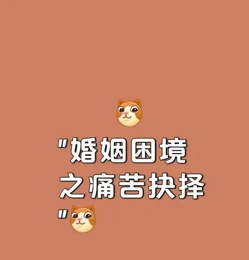 结婚晚，不结婚，真的很丢人吗？