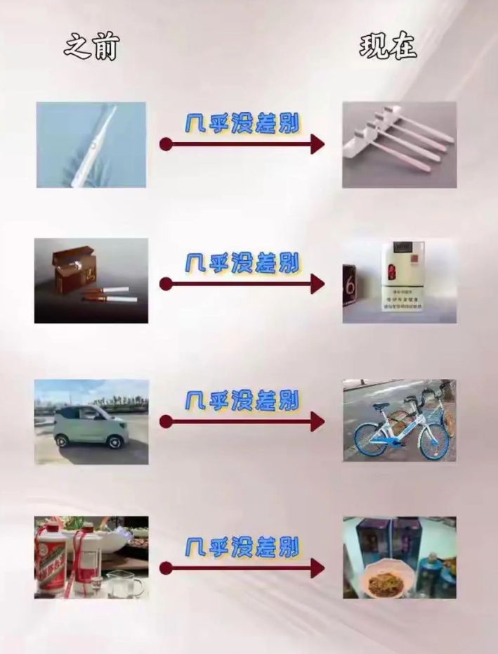消费降级到这种程度真的很离谱[捂脸][捂脸]