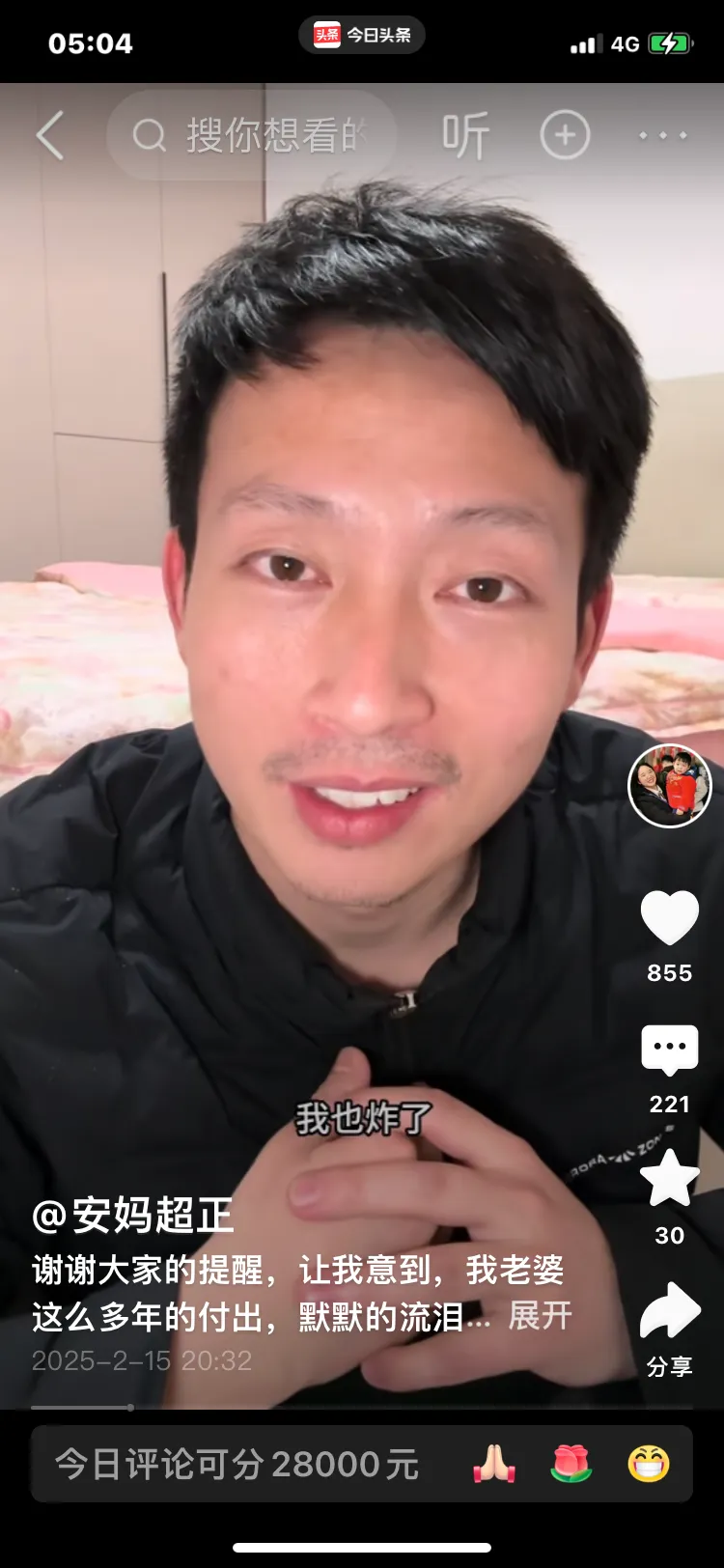 安爸是强势的

安妈发的视频，要给婆婆在杭州
她家的小区左右租个房子养老
这本无