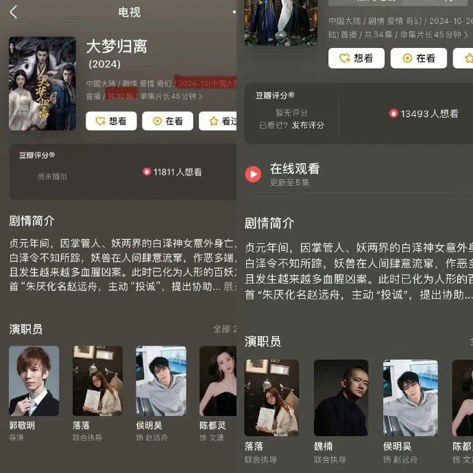郭敬明删除大梦归离相关博文，这是什么情况？豆瓣大梦归离把郭敬明除名了，郭敬明还上