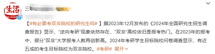 双非院校的研究生，也是值得读的。从近两年的情况来看，双非硕士毕业后的年薪，普遍要