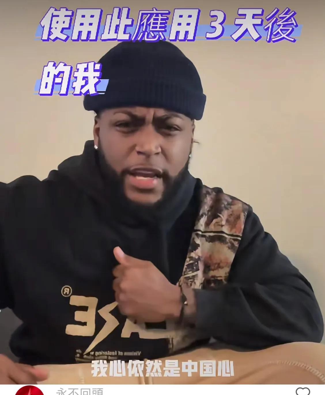 黑人唱中文歌火了 中国网友建议真有效

                    