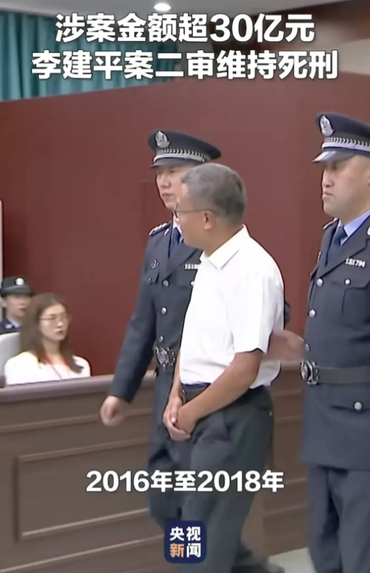 判了，死刑！
贪污、受贿，挪用公款数额达到30.69亿，贫穷限制了我的想象呀！
