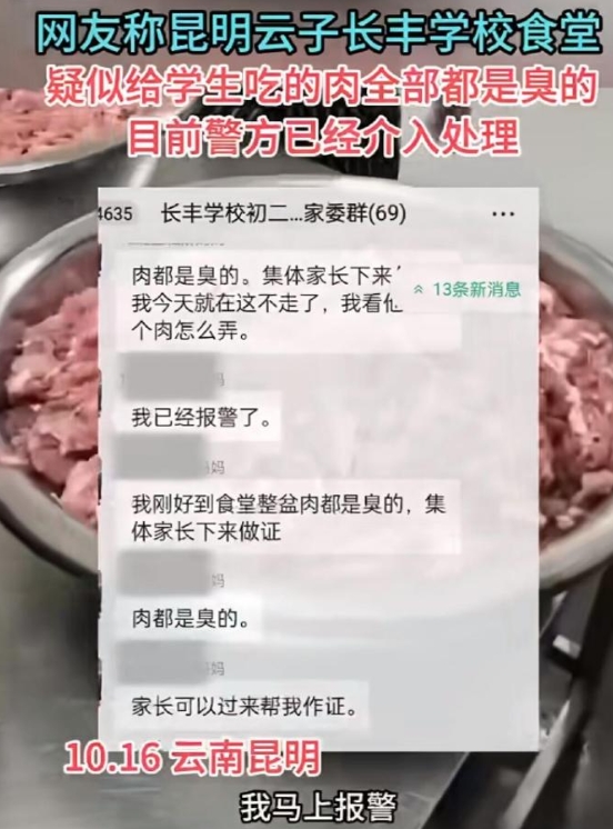 涉事企业竟然没有从事餐饮服务的资质，却能够轻易承办学校食堂。这反映出学校在食堂承