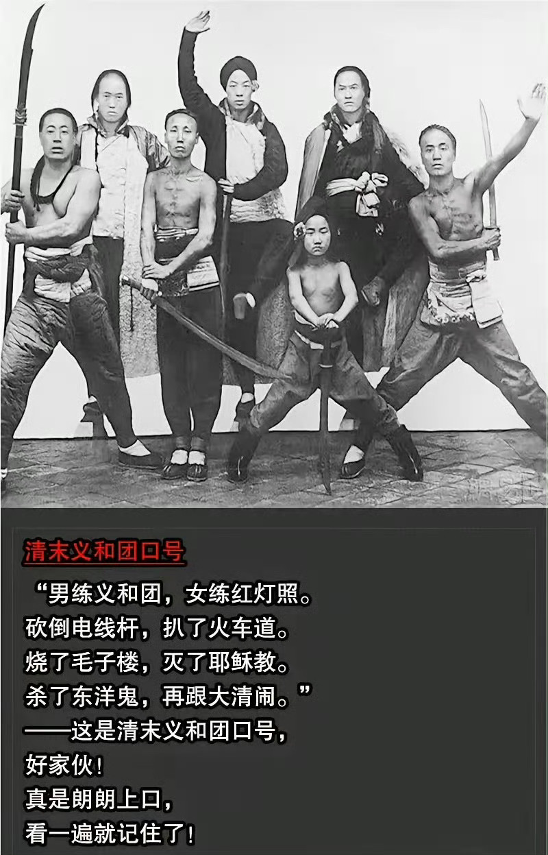 历史该怎么定义义和团呢？