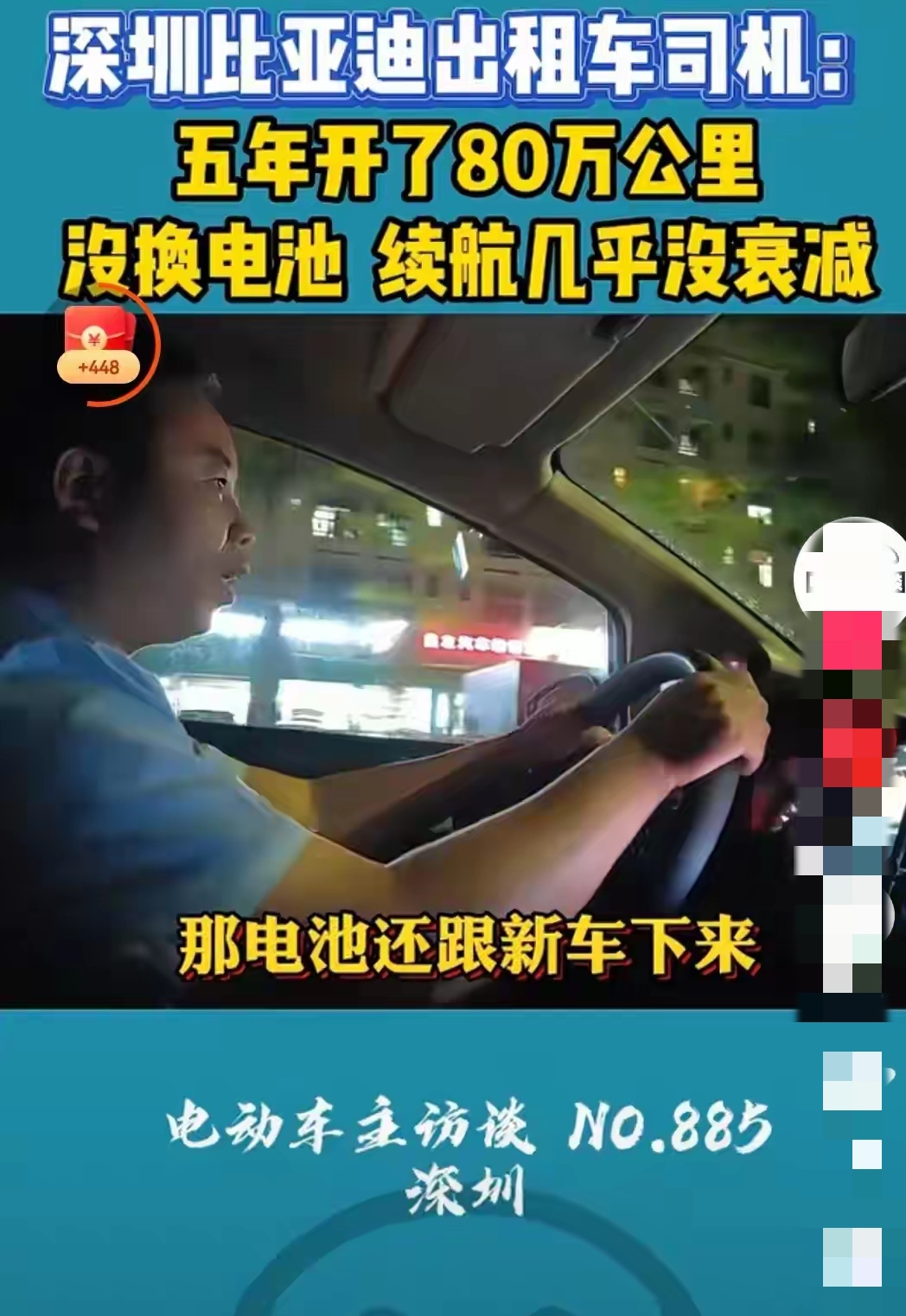 开了80万公里都不用换电池，打了谁的脸？
只要说电动汽车充电费低，用车成本低，就