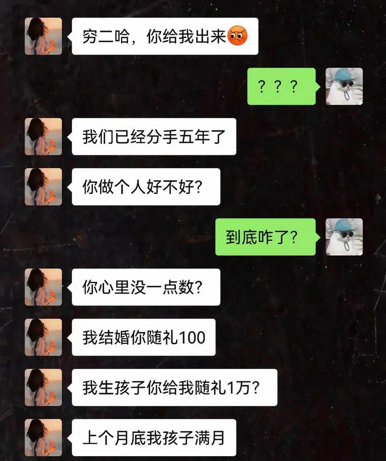 搞笑幽默趣闻：前男友中的天花板。！哈哈哈哈哈