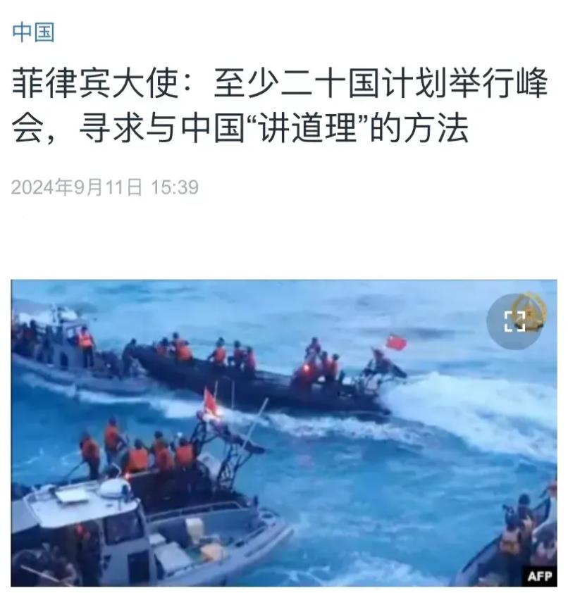 美国中文媒体指出：菲律宾大使透露，有至少二十个国家计划于联合国大会间隙举行峰会，