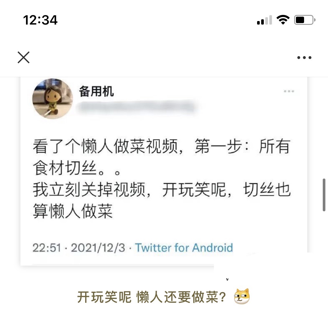 懒人还要做菜