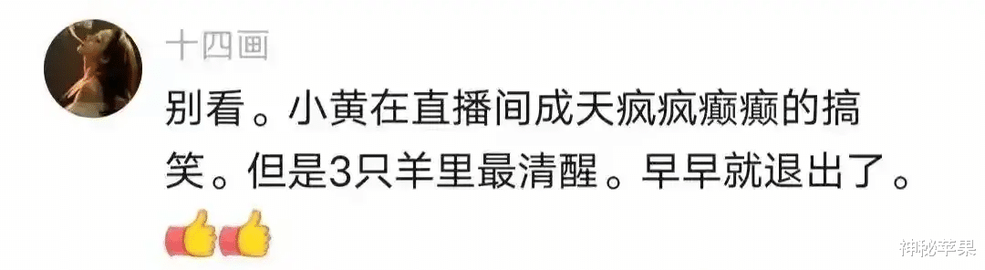 卢文庆把三只羊摊子掀了，杨爸杨妈内心受伤忍痛戴口罩在线直播（卢文文是谁）-第9张图片-九妖电影