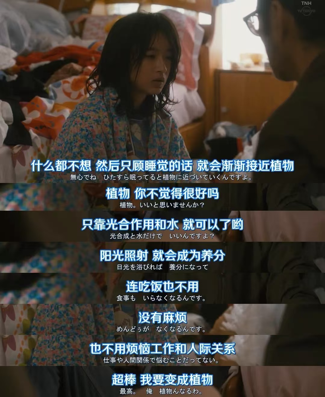 豆瓣8.9‼️真的是被剧名耽误的治愈好剧