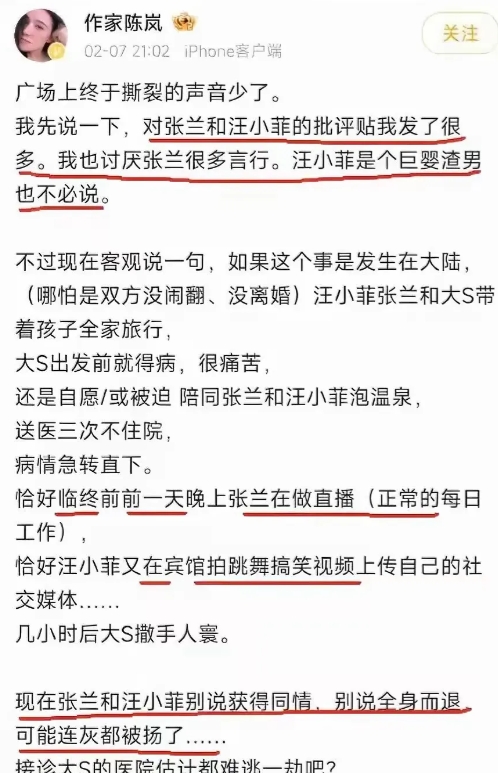 作家陈岚为汪小菲母子发声！
陈岚是向来讨厌张兰的，这次竟然站出来为她发声，是非常