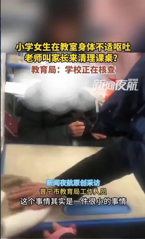 广东普宁这位小学老师，躺的很平！
近日网上有人爆料，有一个小女孩，由于身体不舒服