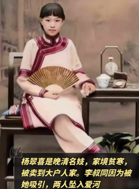 身价达12000金的晚清名妓杨翠喜突然轻声问李叔同：“你怎么从来不碰我？我虽只是