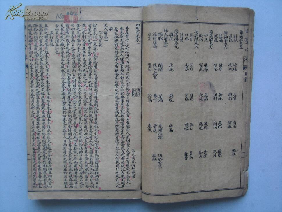乾隆皇帝病重，名医黄元御巧妙诊断，药到病除