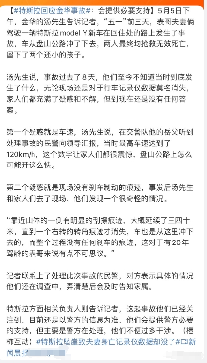盘山公路怎么会开到120km/h那么快的速度？真相到底是什么? 而且行车记录仪丢