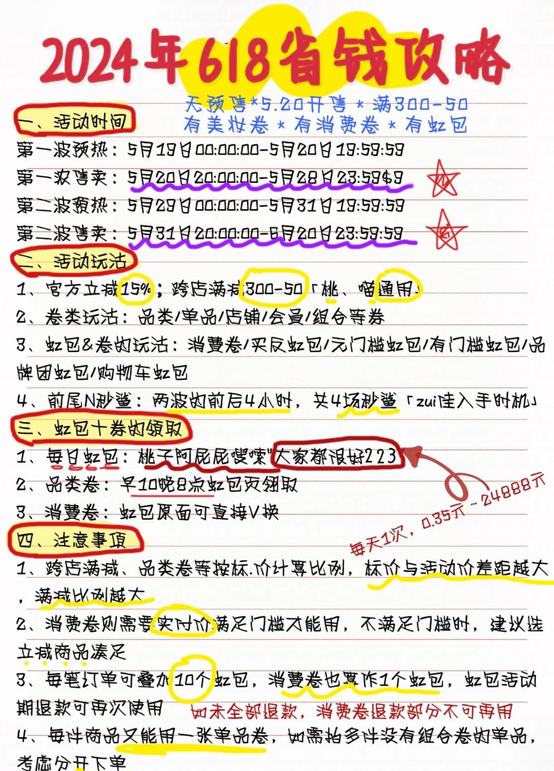 🔥还不知道618怎么玩❓看这里‼️
