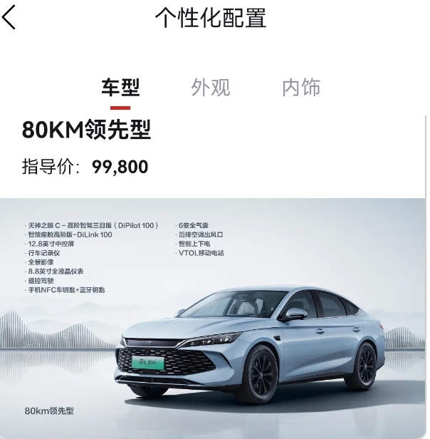 
比亚迪智能驾驶版本已到达4s店，过去看了一圈后感觉有点酸。
比亚迪秦L的智能驾