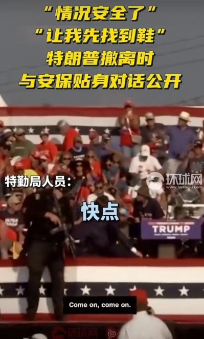 每个人找工作都不容易，特朗普也不例外，用生命对待每一份工作，特朗普临危不乱的穿鞋