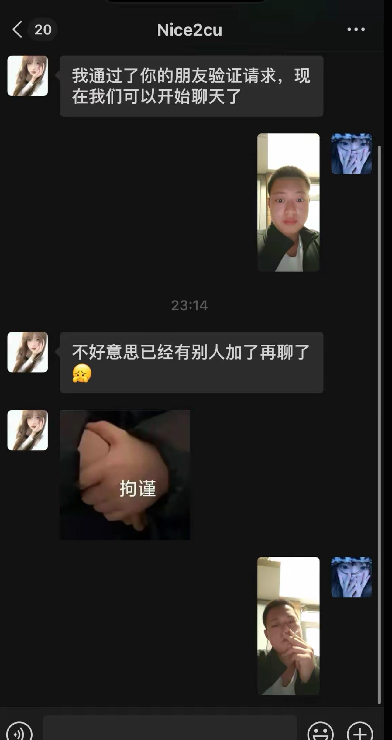 人家跟你肯定是聊不来的[二哈][二哈]