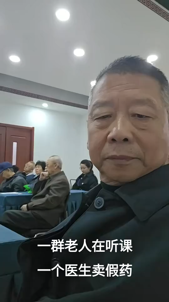 大爷：我心里明白