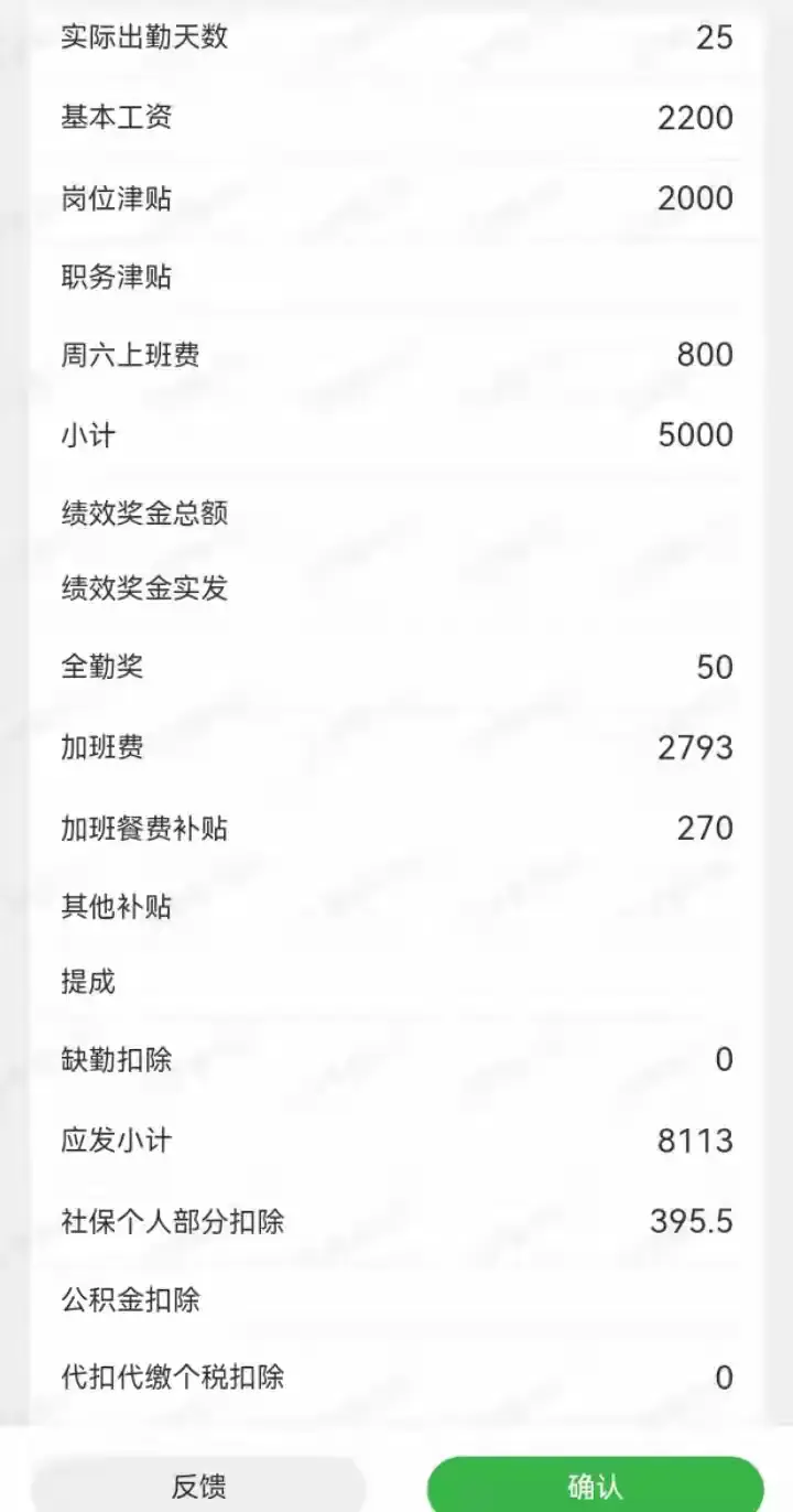 都说广东工资高，这就是现实中，东莞的工资
