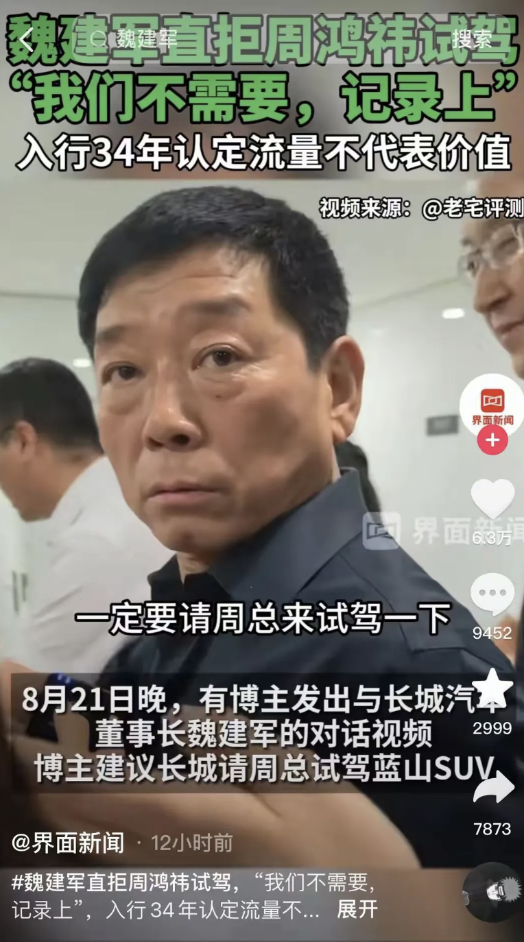 真正干实业的没有几个能瞧得起周鸿祎的，天天跟车贩子混，到处蹭流量，不创造具体价值