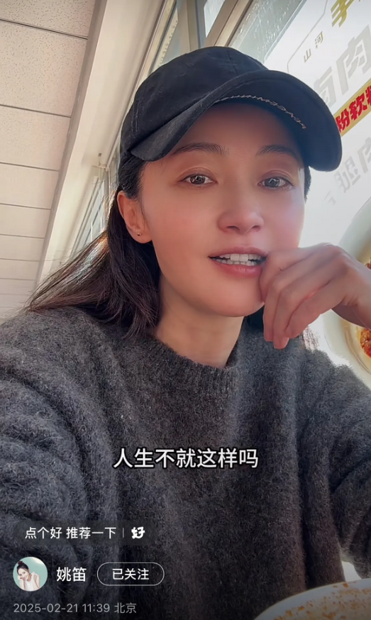 着实有些令人心生怜惜。近日，姚笛疑似对自己在节目中被删镜头一事作出了回应。
 